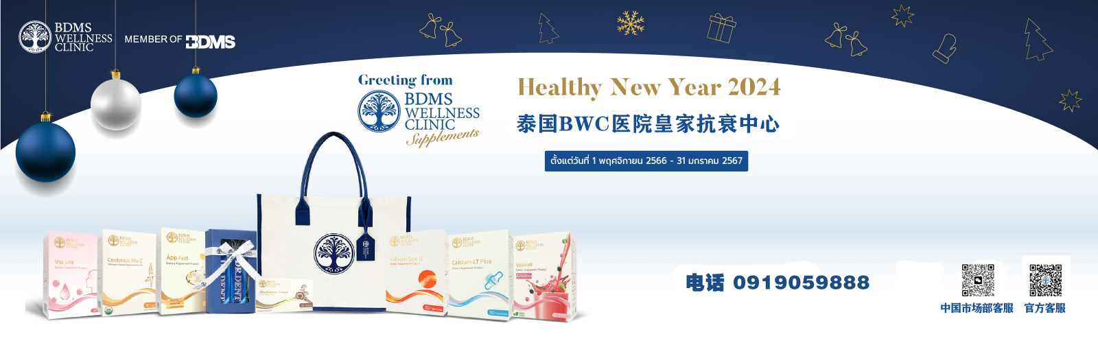 BWC Wealth Box