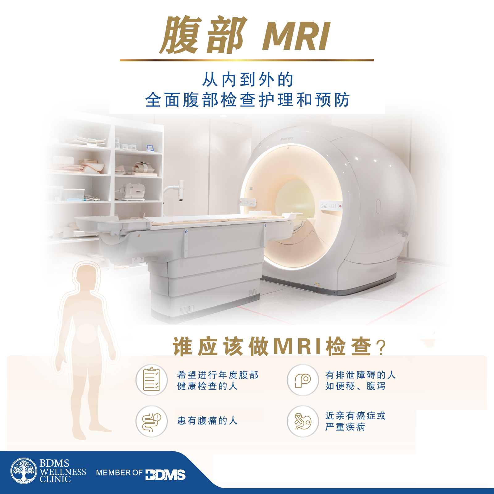 MRI Abdomen